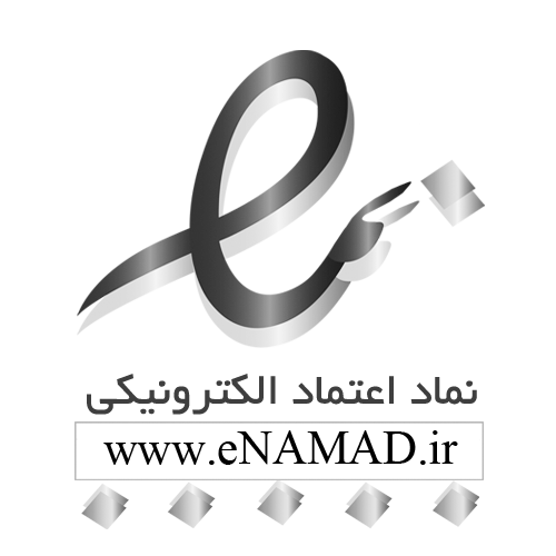 نماد اعتماد الکترونیکی